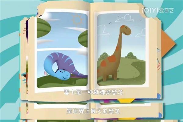 《恐龙萌游记》：一部品质、趣味、寓教于乐比肩国际的儿童动画