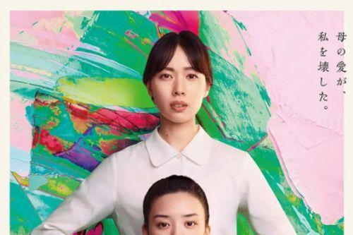 悬疑电影《母性》曝预告11月日本上映 户田恵梨香和永野芽郁演母女