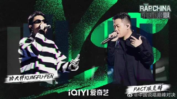 PACT派克特《Now You Know》点燃全场！巅峰Rapper集体回顾中文说唱之路