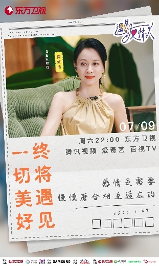 《遇见友情人》初次约会现反转 王珞丹泪目心疼陈沐琳