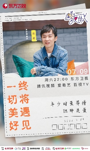 《遇见友情人》初次约会现反转 王珞丹泪目心疼陈沐琳