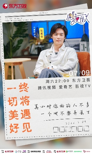 《遇见友情人》初次约会现反转 王珞丹泪目心疼陈沐琳