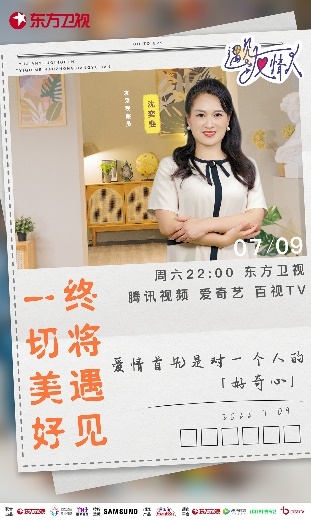 《遇见友情人》初次约会现反转 王珞丹泪目心疼陈沐琳