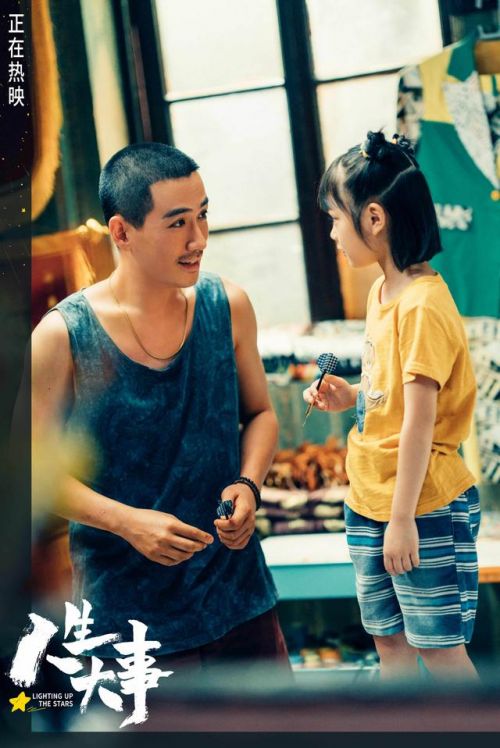 Zhu Yilong starred in the movie 