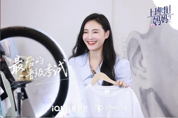 《上班啦！妈妈》第二季温暖收官，突破职场妈妈困境 关注女性成长