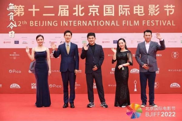 曹磊受邀出席第十二届北京国际电影节开幕式
