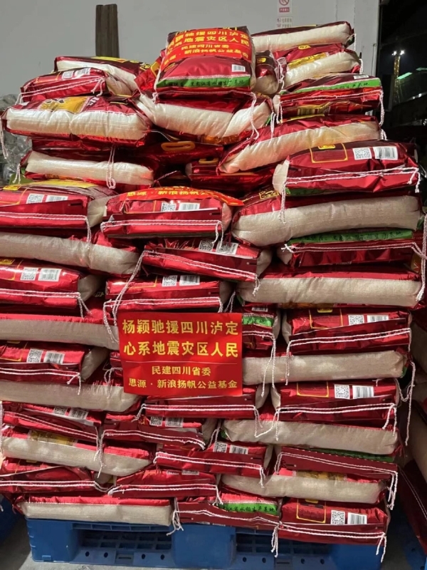 Angelababy捐赠物资驰援泸定 为灾区购置大米食用油等
