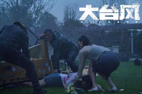 灾难犯罪电影《大台风》震撼来袭 父女绝境逃生上演生死时速