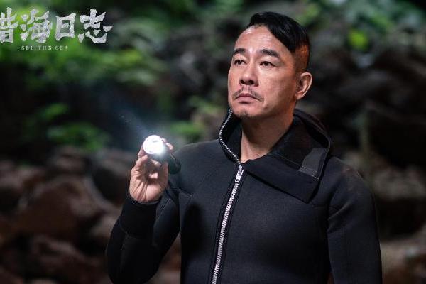 电影《猎海日志》定档9月13日，陈小春出征猎海探墓寻宝