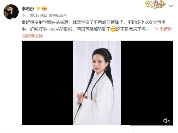 李若彤时隔27年再扮小龙女 一袭白衣躺绳子上仙气依旧