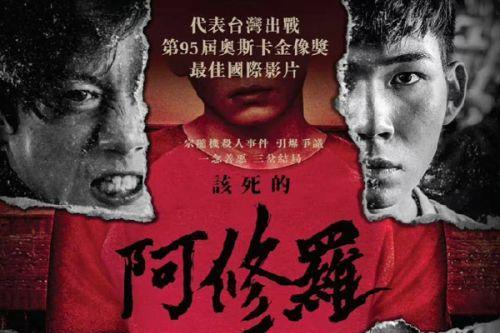 电影《奇迹·笨小孩》代表中国内地角逐95届奥斯卡最佳国际影片