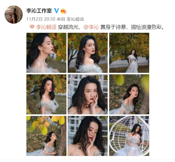 李沁秋日氛围感写真释出 身穿白色露肩礼裙甜美大气