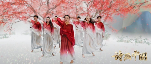 用民乐与舞蹈诠释名山大川 《诗画中国》展现雁荡山壮丽之景