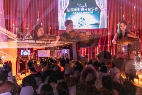 法国电影烛光音乐会在苏州工业园区举行