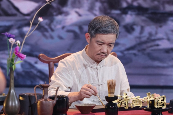 非遗茶百戏绘制明代名画 《诗画中国》讲解中华悠久茶文化