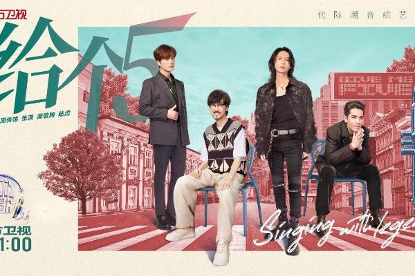 《我们的歌》开启首场团战 大张伟创意改编融合二十种曲风