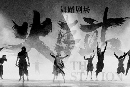 破圈新作舞蹈剧场《火车站》亮相广州大剧院