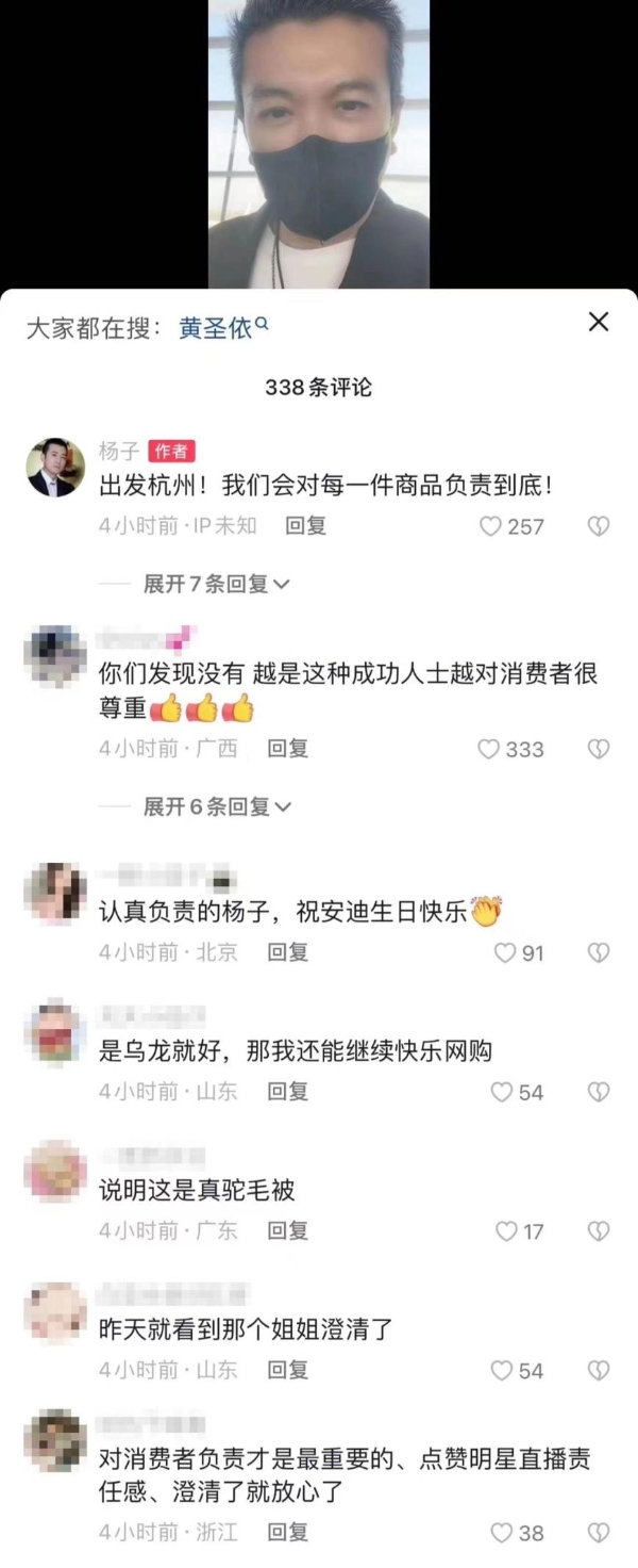 杨子直播剪开被子澄清误会，网友：说明这是真驼毛被