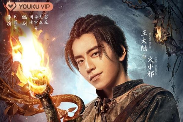  天涯奇文TOP10影视化IP力作，《五行世家》3月13日优酷见！