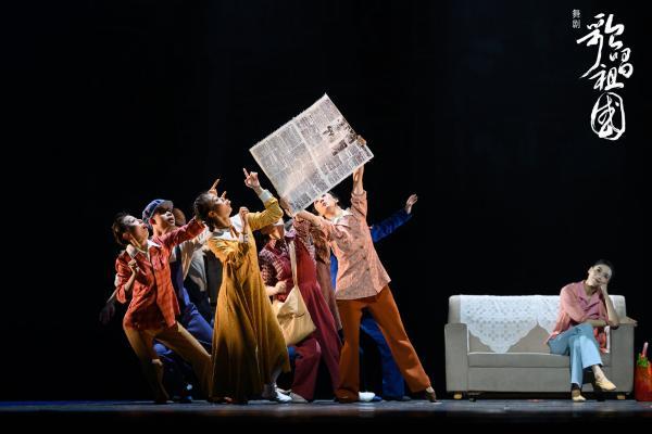 舞剧《歌唱祖国》即将登陆国家大剧院 全新升级再现经典诞生历程