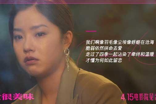 415上映电影《爱很美味》发布片尾曲MV 毛不易温暖献唱催泪诠释爱与人生
