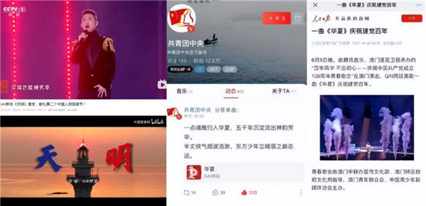 GAI周延、腾格尔演唱第十届中国网络视听大会主题曲《中国印》