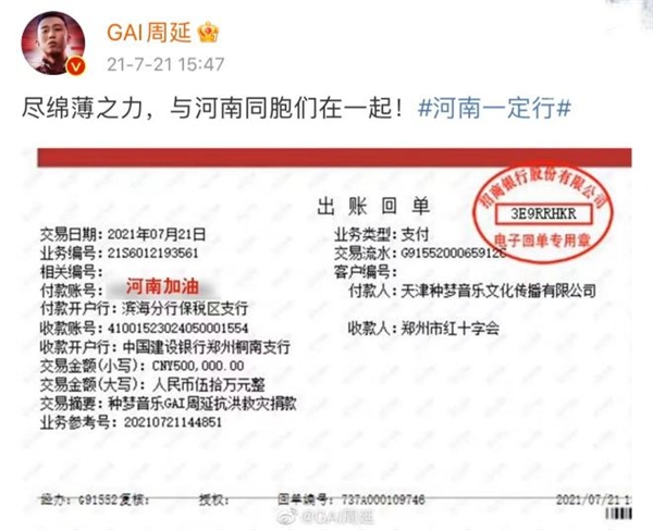 GAI周延、腾格尔演唱第十届中国网络视听大会主题曲《中国印》