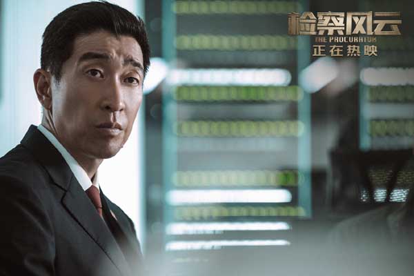 《检察风云》今日上映 黄景瑜白百何“抽丝剥茧”还原迷案真相