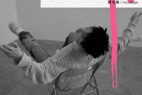 黄礼格全新单曲《傍晚》心动上线，将爱语和悸动心绪诉说
