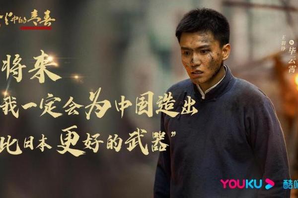 《战火中的青春》莽夫毕云霄背后的王羽铮 父亲就是西...