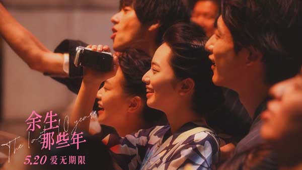 电影《余生那些年》发布主题曲短片 小松菜奈坂口健太郎回忆心动时刻