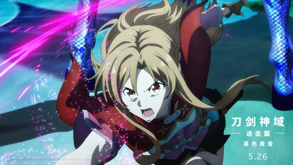 Sword Art Online Attack chapter reveals the ultimate trailer poster, a new adventure journey ignites the departure