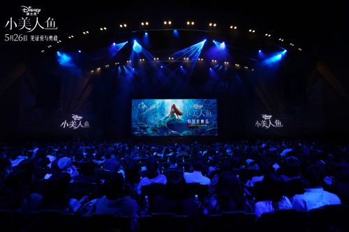 迪士尼影业出品真人电影《小美人鱼》中国首映式在上海举行