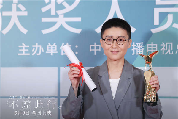 电影《不虚此行》定档9.9 刘伽茵胡歌获上影节双项大奖