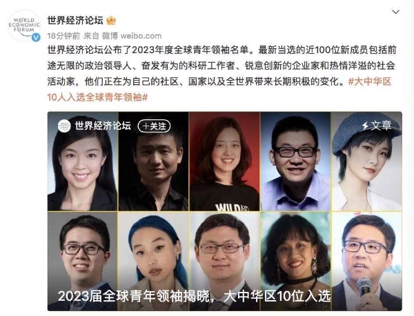 李宇春出席2023夏季达沃斯论坛，与全球各地杰出青年代表分享交流