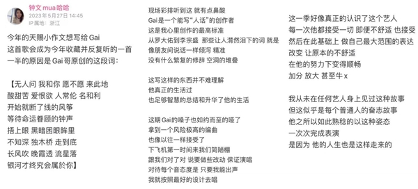 GAI周延张碧晨暖心演唱《来自世界的晚安》获评当期金曲