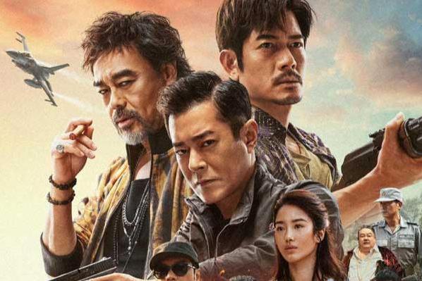 今夏必看动作大片《扫毒3：人在天涯》释“杀机四伏”海报 北京首映礼收割观众赞赏