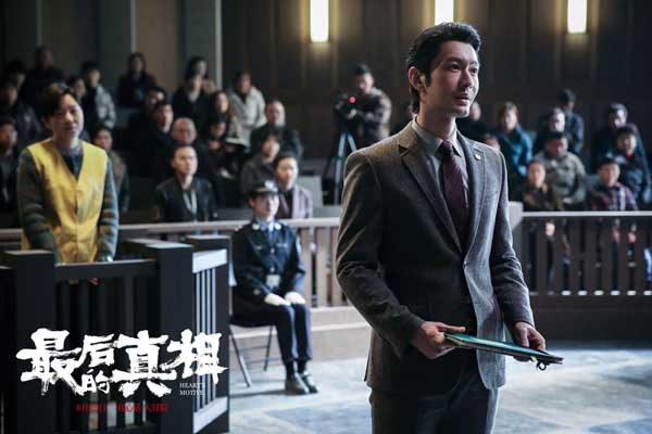 《最后的真相》发黄晓明角色预告 “疯男”律师为恶女翻案遭死亡威胁