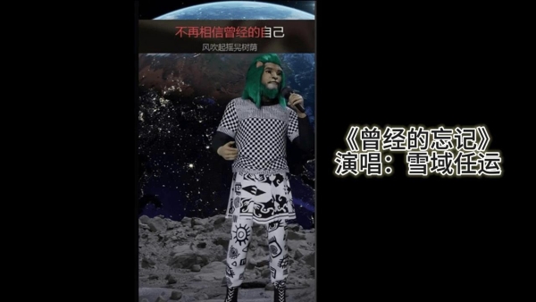 虚拟音乐人雪域任运首支单曲《曾经的忘记》上线 引发了广大音乐爱好者的关注