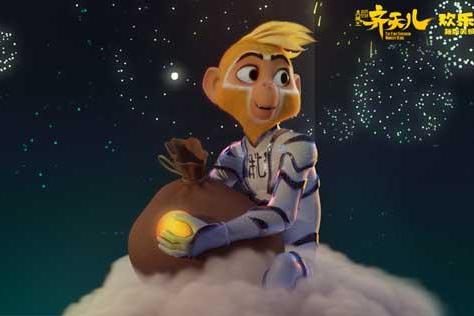 金鸡奖提名影片《超级英雄美猴王：齐天儿》今日上映 嗨玩西游全家开心