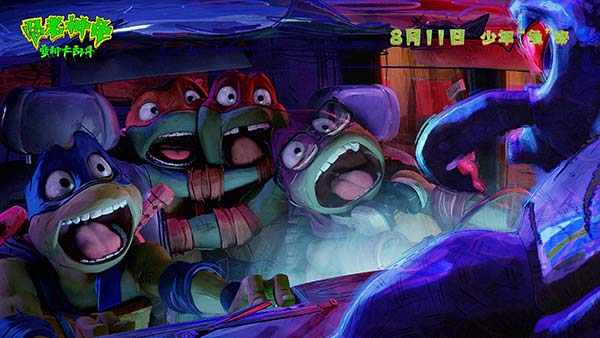 《忍者神龟：变种大乱斗》发布特辑 成龙领衔全明星配音阵容声动演绎燃趣冒险
