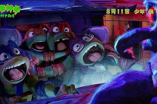 《忍者神龟：变种大乱斗》发布特辑 成龙领衔全明星配音阵容声动演绎燃趣冒险