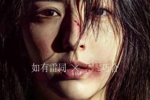 电影《我经过风暴》上映：拒绝以爱为名的家庭暴力