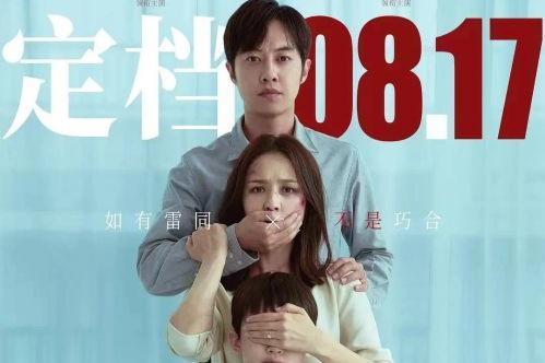 电影《我经过风暴》上映：拒绝以爱为名的家庭暴力