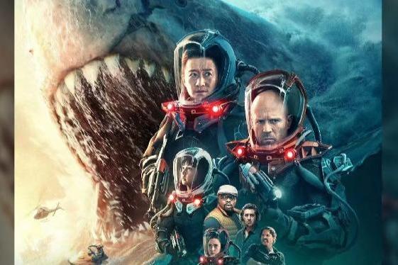 《巨齿鲨2：深渊》票房破5亿