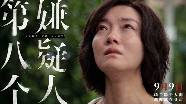 《第八个嫌疑人》发布杨芳角色特辑 齐溪提醒女孩们要擦亮双眼