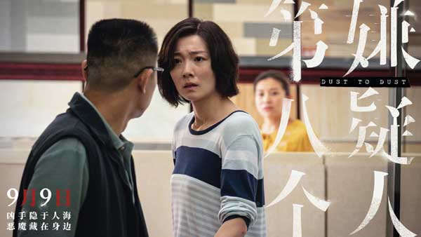 《第八个嫌疑人》发布杨芳角色特辑 齐溪提醒女孩们要擦亮双眼