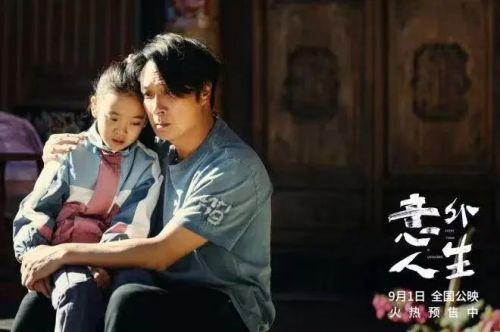 电影《意外人生》：吴镇宇任素汐领衔主演，触目惊心的家庭暴力
