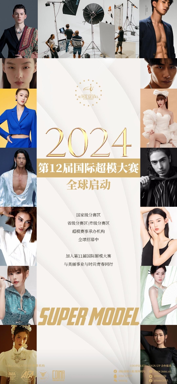2023国际超模大赛四川赛区优秀选手|韩琪、朱建祥、李婕