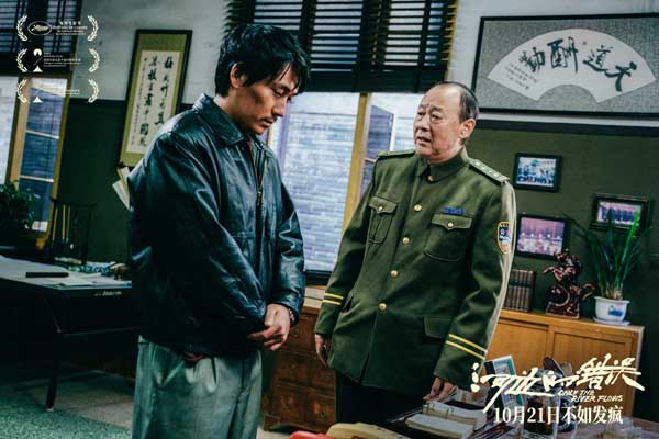 余华小说改编电影《河边的错误》定档10月21日 朱一龙首演文艺片执着真相陷入疯癫